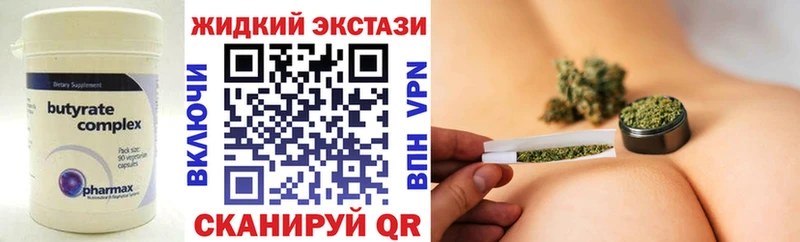 blacksprut вход  Серов  БУТИРАТ жидкий экстази  купить  цена 