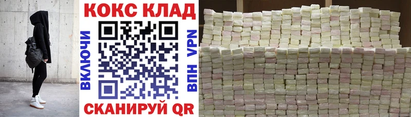 Кокаин 97% Серов
