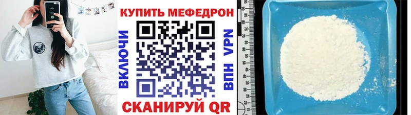 как найти закладки  Серов  МЯУ-МЯУ мяу мяу 
