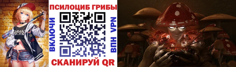 Псилоцибиновые грибы MAGIC MUSHROOMS  что такое наркотик  Серов 